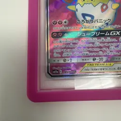 Pokemon TCG Togepi Cleffa Igglybuff GX 185/173 SR PSA 10 Tag Team Japanese sm12a - Image 3