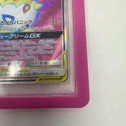 Pokemon TCG Togepi Cleffa Igglybuff GX 185/173 SR PSA 10 Tag Team Japanese sm12a - Image 4
