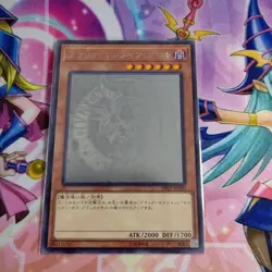 YU-GI-Oh! Dark Magician Girl DP23-JP000 Holographic Rare Ghost YuGiOh Japanese - Image 1
