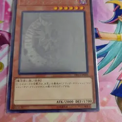 YU-GI-Oh! Dark Magician Girl DP23-JP000 Holographic Rare Ghost YuGiOh Japanese - Image 4
