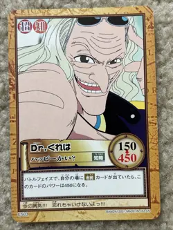 One Piece CardDass Hyper Battle 4pc C435 C503 C514 H33 - Image 5
