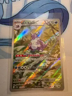 Pokemon Nidoking TCG Scarlet Violet-151 Illustration Rare Card 174/165 Japanese - Image 1