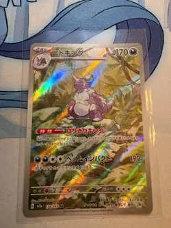 Pokemon Nidoking TCG Scarlet Violet-151 Illustration Rare Card 174/165 Japanese - Image 2