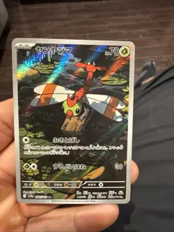 Pokemon Yanma - 183/182 Illustration Rare SV10: Destined Rivals NM - Image 1