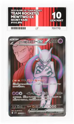 Pokemon TCG Team Rocket's Mewtwo EX SR 114/098 (Japanese) - ACE 10 Perfect Subs - Image 1