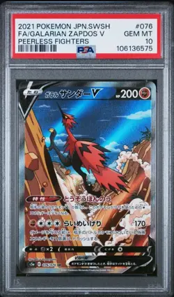 PSA 10 Galarian Zapdos V SR 076/070 S5a Peerless Fighters Pokemon Card Japanese. - Image 1