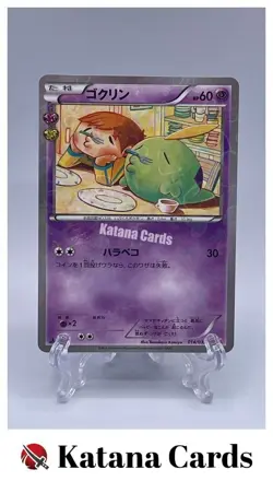 EX/NM Pokemon Cards Gulpin 014/032 C Japanese - Image 1