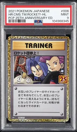 2021 POKEMON JPN PROMO CARD PACK 25TH ANV ED HERE COMES TEAM ROCKET!-HOLO PSA 9 - Image 1