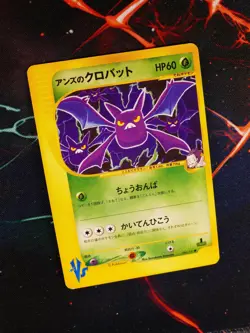MP JAPANESE Pokemon JANINE'S CROBAT Card VS Set Series 066/141 Non-Holo#3 - Image 1