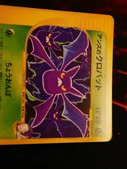 MP JAPANESE Pokemon JANINE'S CROBAT Card VS Set Series 066/141 Non-Holo#3 - Image 3