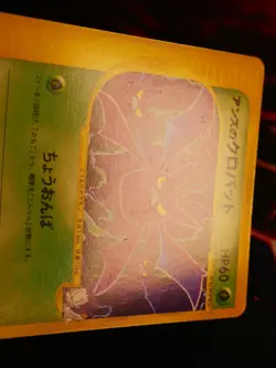 MP JAPANESE Pokemon JANINE'S CROBAT Card VS Set Series 066/141 Non-Holo#3 - Image 5