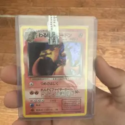 Dark Charizard NO. 006 Team Rocket MP Japanese Pokemon Card TCG - Image 1