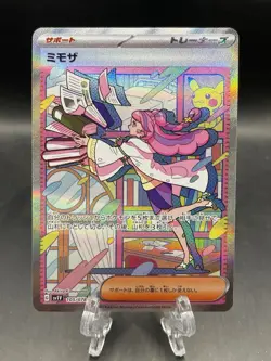 Miriam SAR 105/078 Full Art Scarlet & Violet SV1V Japanese Pokemon 2023 MINT - Image 1