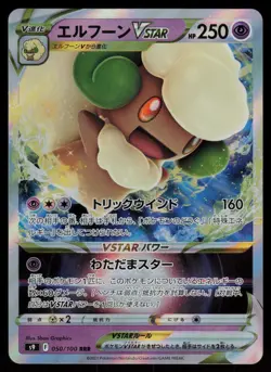 Whimsicott VSTAR Holo Triple Rare Japanese Star Birth 050/100 Near Mint Pokemon - Image 1