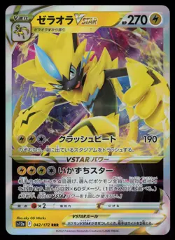 Zeraora VSTAR Holo Triple Rare Japanese VSTAR Universe 042/172 Near Mint Pokemon - Image 1