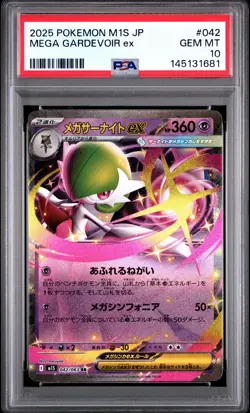 2025 POKEMON JAPANESE M1S-MEGA SYMPHONIA #042 MEGA GARDEVOIR EX PSA 10 - Image 1