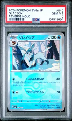2024 POKEMON JAPANESE SV8A-TERASTAL FEST EX REVERSE HOLO #040 GLACEON PSA 10 - Image 1