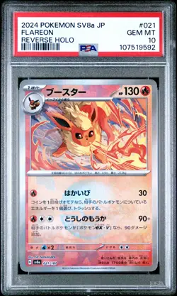 2024 POKEMON JAPANESE SV8A-TERASTAL FEST EX REVERSE HOLO #021 FLAREON PSA 10 - Image 1