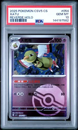 2025 POKEMON SIMPLIFIED CHINESE CSV5 C-DARK CRYSTAL BLAZE #054 XATU PSA 10 - Image 1