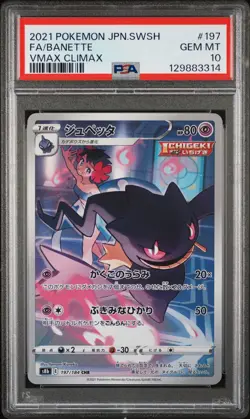 2021 POKEMON JPN SWORD & SHIELD VMAX CLIMAX #197 FULL ART/BANETTE PSA 10 - Image 1