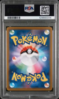 2021 POKEMON JPN SWORD & SHIELD VMAX CLIMAX #197 FULL ART/BANETTE PSA 10 - Image 2