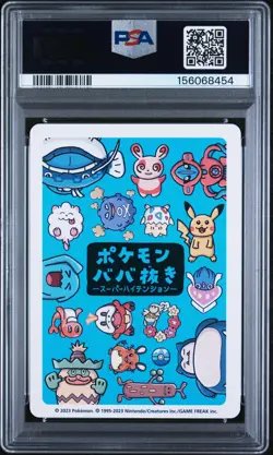 2023 POKEMON OLD MAID SUPER HIGH TENSION SNORLAX PSA 10 - Image 2