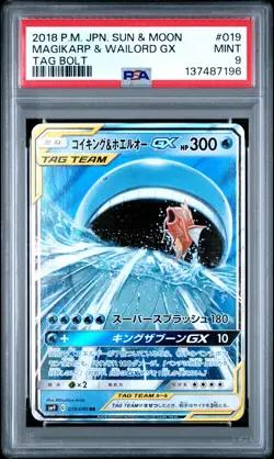 2018 POKEMON JPN SUN & MOON TAG BOLT #019 MAGIKARP & WAILORD GX PSA 9 - Image 1