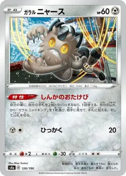 Galarian Meowth (Reverse Holo) 126/190 Shiny Star V Pokemon Card Japan Near Mint - Image 1