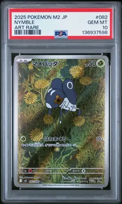 2025 POKEMON JAPANESE M2-INFERNO X ART RARE #082 NYMBLE PSA 10 - Image 1