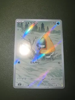 Pokemon TCG Snorunt 200/193 AR Japanese Near Mint Condition - Image 1
