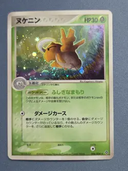 Pokemon TCG Rulers Of The Heavens Shedinja 006/054 Holo Japanese - Image 1