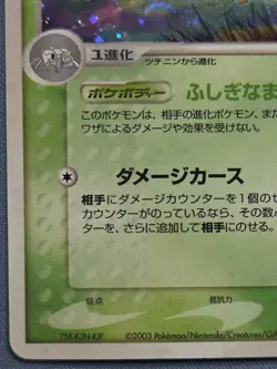 Pokemon TCG Rulers Of The Heavens Shedinja 006/054 Holo Japanese - Image 5