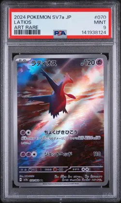 2024 POKEMON JPN SV7A-PARADISE DRAGONA ART RARE #070 LATIOS PSA 9 - Image 1