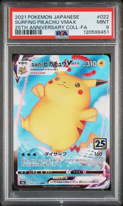 2021 POKEMON JPN 25TH ANV COLL #022 FULL ART/SURFING PIKACHU VMAX PSA 9 - Image 1