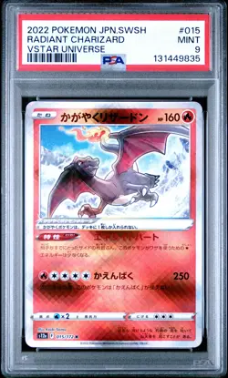2022 POKEMON JPN SWORD & SHIELD VSTAR UNIVERSE #015 RADIANT CHARIZARD PSA 9 - Image 1