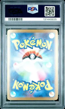 2022 POKEMON JPN SWORD & SHIELD VSTAR UNIVERSE #015 RADIANT CHARIZARD PSA 9 - Image 2