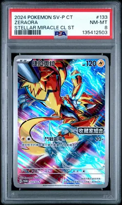 2024 POKEMON TRADITIONAL CHINESE SV-P PROMO #133 ZERAORA PSA 8 - Image 1