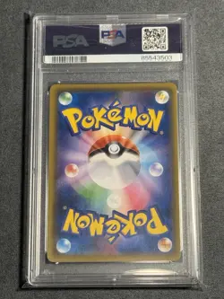 Pokemon Guzma Extra Battle Day Japanese Full Art Promo 396/SM-P PSA 10 Gem Mint - Image 2