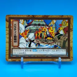 Baratie ONE PIECE Carddass Hyper Battle Trading Card TCG Anime Japan FP11 - Image 1