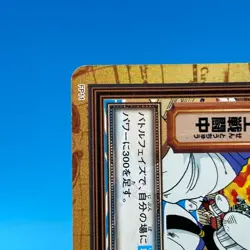 Baratie ONE PIECE Carddass Hyper Battle Trading Card TCG Anime Japan FP11 - Image 2