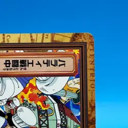 Baratie ONE PIECE Carddass Hyper Battle Trading Card TCG Anime Japan FP11 - Image 3