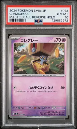 2024 POKEMON JPN SV8A-TERASTAL FEST EX #073 GIMMIGHOUL PSA 10 - Image 1