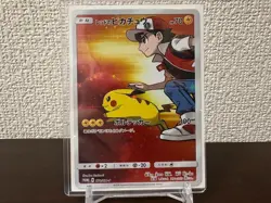 Red’s Pikachu 270/SM-P Promo Rare 20th Anniversary Pokemon card Japan F/S - Image 1