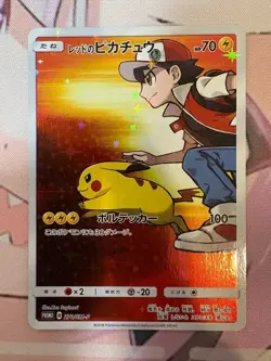 Red’s Pikachu 270/SM-P Promo Rare 20th Anniversary Pokemon card Japan F/S - Image 2