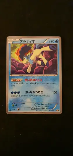 Pokemon Card Japanese - Keldeo Reverse Holo 013/036 1ST ED - CP5 Dream Shine LP - Image 1