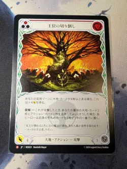Felling of the Crown Rosetta FAB Flesh and Blood JAPANESE Card US Seller - Image 1