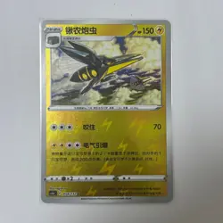 Pokemon Card 2024 S-Chinese cs4aC Vikavolt 054/132 R Holo PTCG MN - Image 1