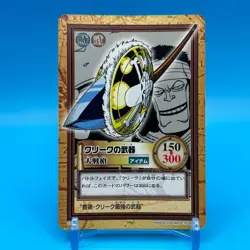 Don Krieg ONE PIECE Carddass Hyper Battle Trading Card TCG Anime Japan C173 - Image 1