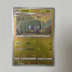 Pokemon Card 2024 S-Chinese cs4aC Charjabug 053/132 R Holo PTCG MN - Image 1
