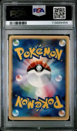 Bulbasaur 001/018 McDonald's Pokemon-E Minimum Pack Regular (Japanese) - Image 2